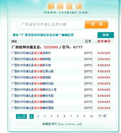 广西邮政编码百色，广西邮政编码钦州