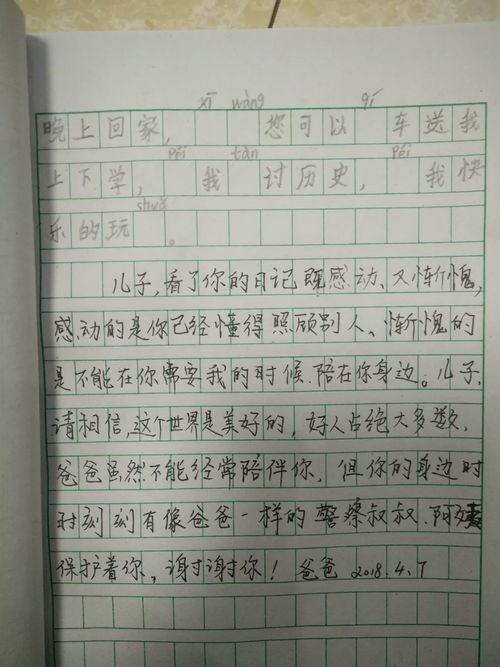 牛的作文