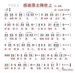 纪念恩主歌词歌谱，纪念恩主歌原唱视频