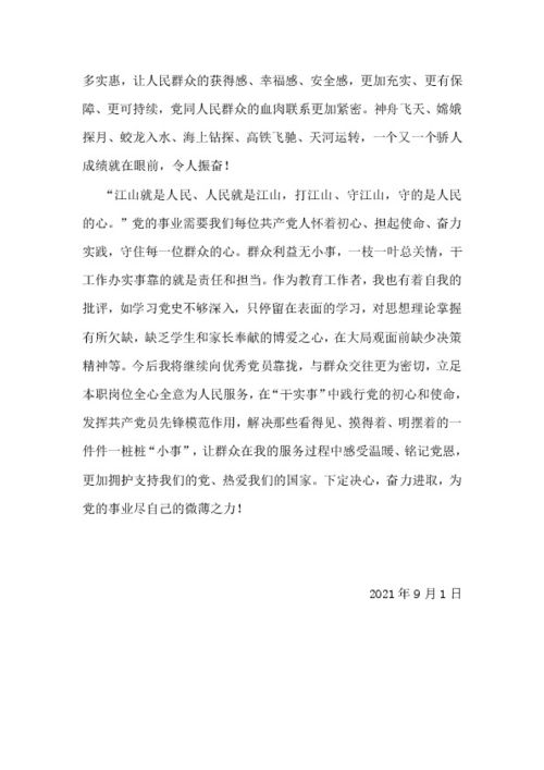七一讲话精神心得体会2022大学生，七一讲话精神心得体会2000字