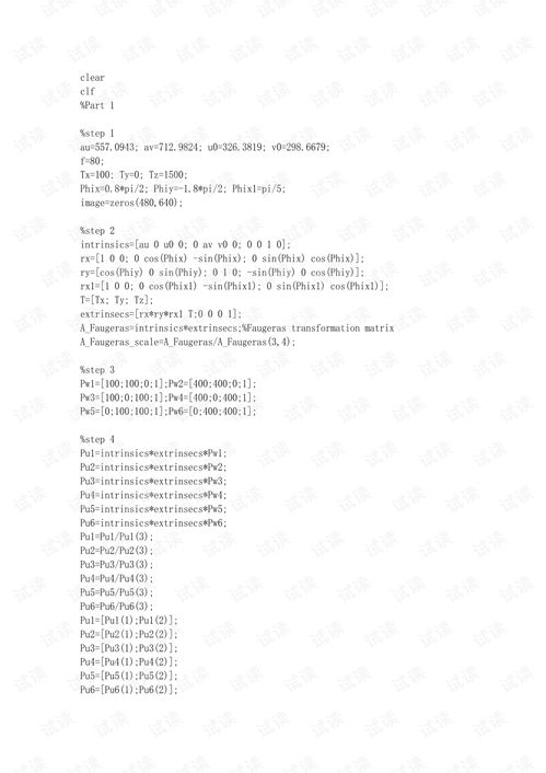 calibration是什么意思