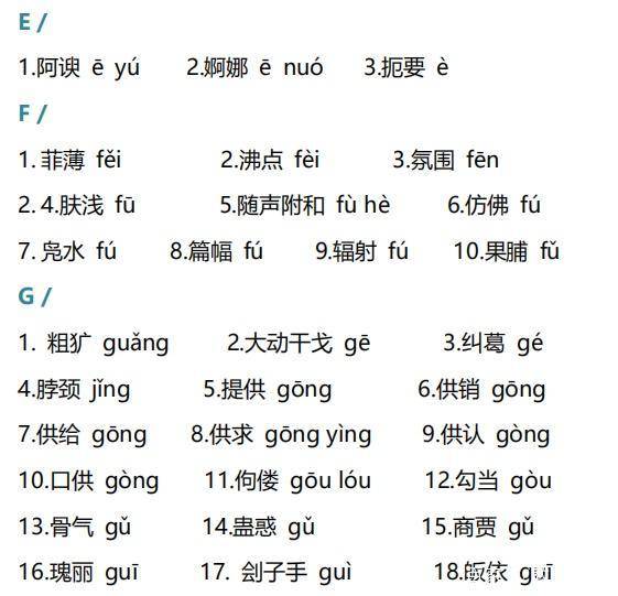 主意读音普通话，主意读音有音变吗