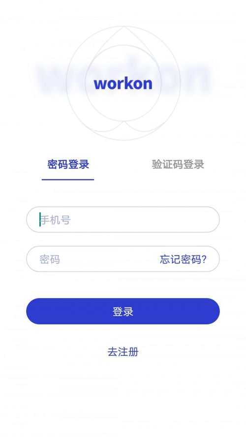 work at和work on的区别