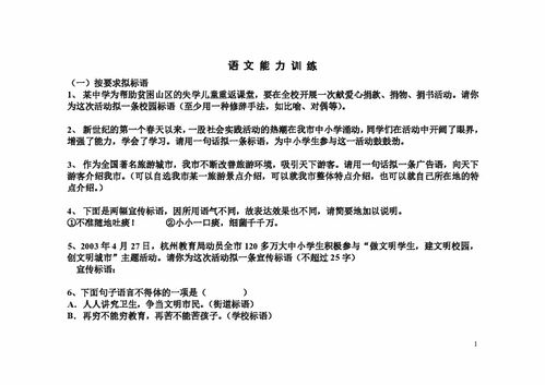 中考语文仿句PPT，中考语文仿写句子