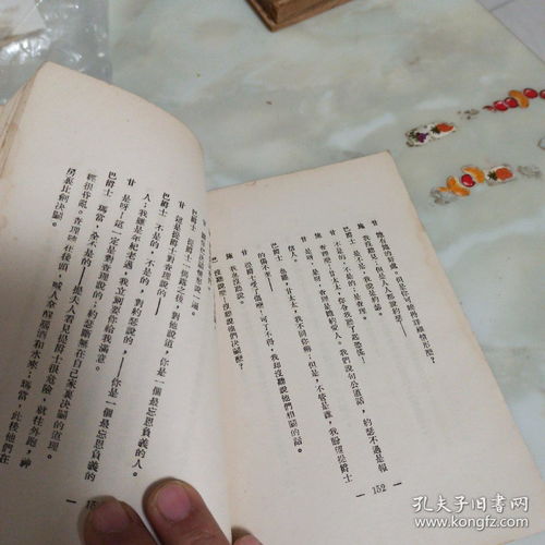 造谣学校第四幕第三场梗概是什么