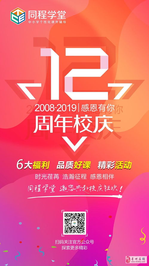 谁能介绍一下优学教育?