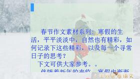寒假生活作文600字左右高中，寒假生活作文600字左右六年级