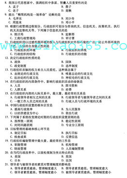 2014年自考成绩查询，2014年4月自学考试试题答案
