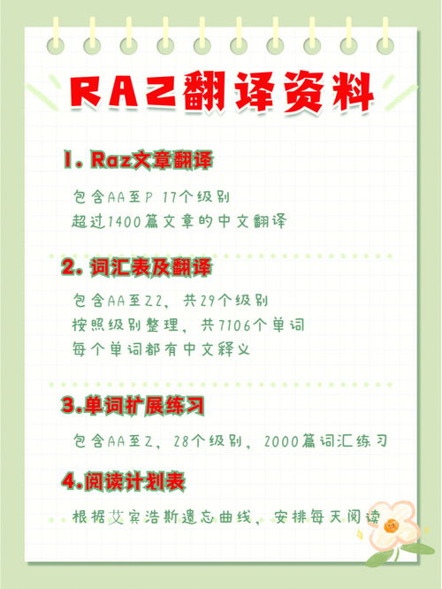 关于安字的词语