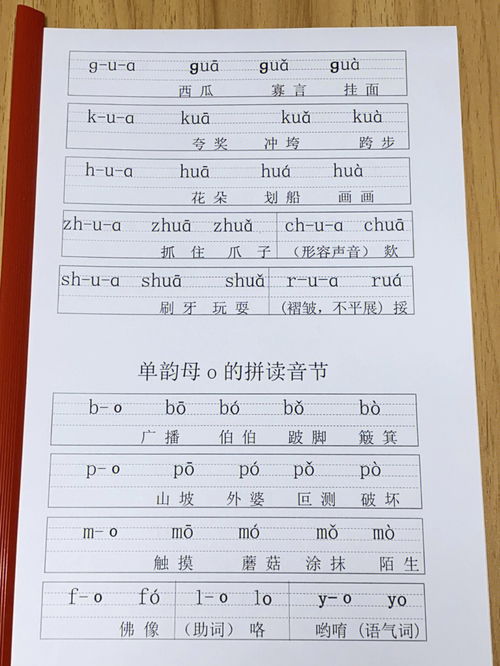 遗憾拼音和意思