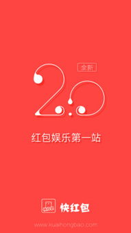 快手红包怎么提现