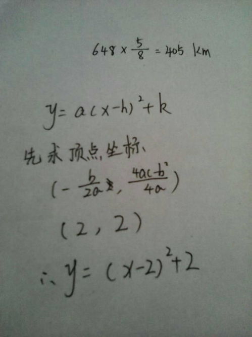 顶点公式是什么?
