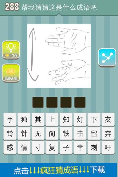 帮开头的成语