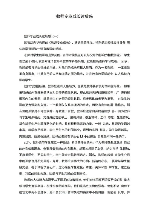 读后感开头怎么写精彩