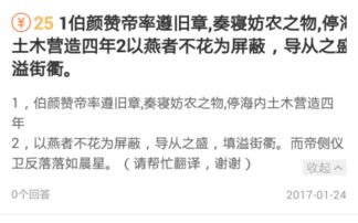 及官侍从 宠愈渥翻译