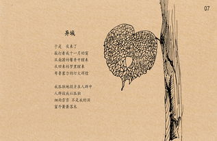 席慕蓉《七里香》及赏析