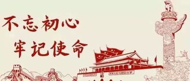 青年使命担当的1500字论文，2021不忘初心牢记使命征文