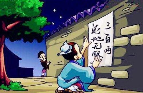 此地无银三百两用什么成语来概括?