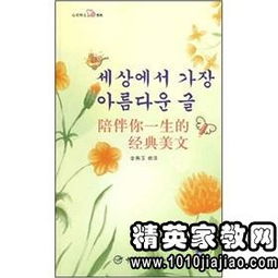 人生感悟的作文
