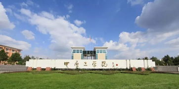中原工学院是一本吗知乎，中原工学院是一本吗学费多少