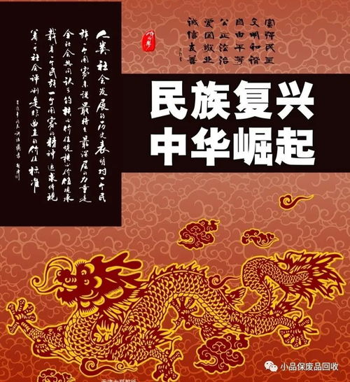 复兴中华民族伟大复兴的观后感，复兴中华的励志句子简短