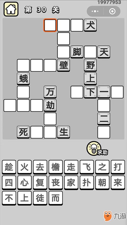 qu同音不同字的开头成语