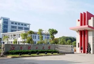 江西理工大学是几本