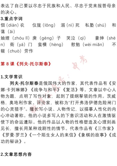 部编人教版九年级语文上册必背古诗及文言文