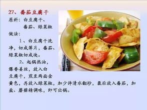 斋菜菜谱100道图大全，斋菜菜谱100道素食菜名