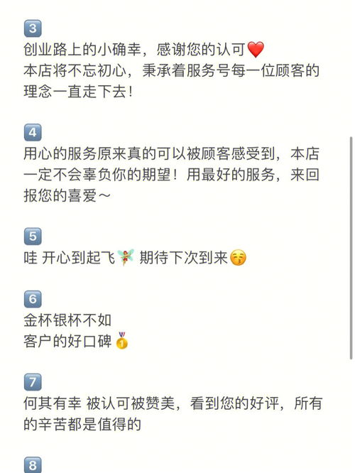 商家回复顾客评价语暖心，高情商的回话技巧