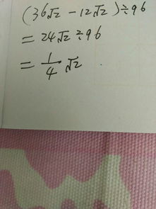 根号96等于多少怎么算的