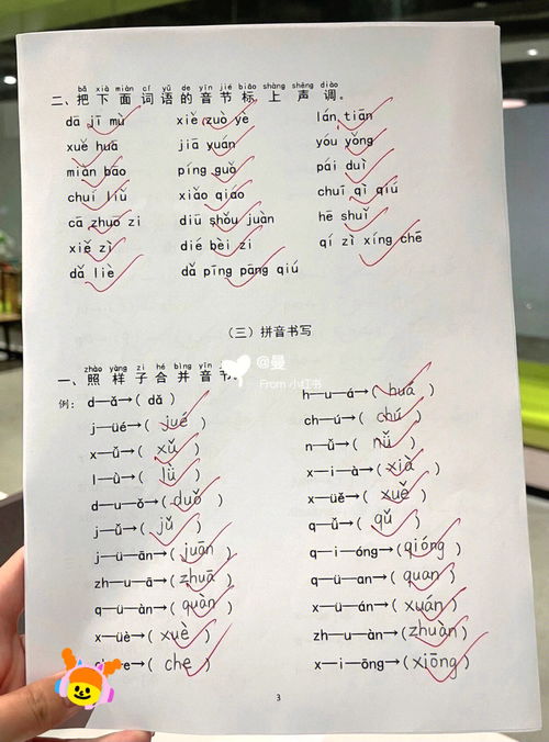检的拼音