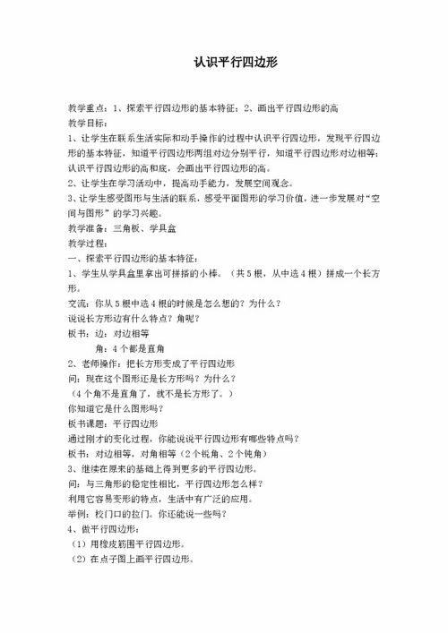 苏教版四年级下册数学教案全册免费，苏教版四年级下册数学教案(完整版)