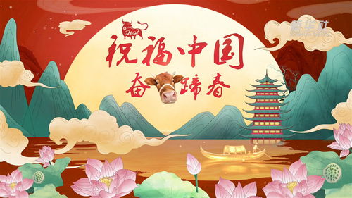 关于中国的祝福语