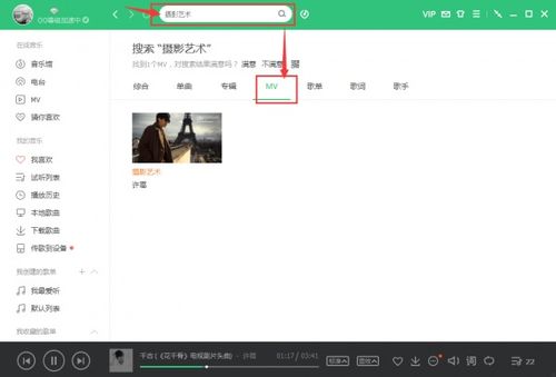 请问QQ影音的优缺点各是什么?