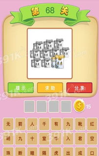 亮的成语开头成语接龙，象的成语开头