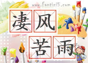 形容一个人被打得很惨的四字词语有哪些