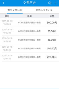 缴费和交费有什么区别
