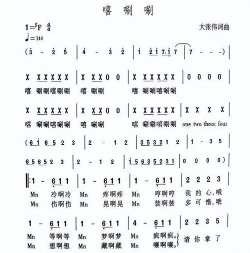 嘻唰唰歌词什么意思，嘻唰唰 歌词