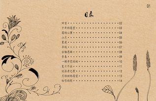 七里香席慕容诗集，七里香席慕容全诗