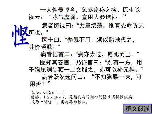 悭吝的拼音怎么写，哺育的拼音