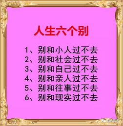 别跟自己过不去歌曲原唱，别跟自己过不去全文免费阅读