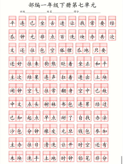 找的笔顺和拼音