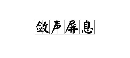 宣告的近义词