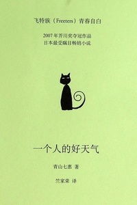 飞特族什么意思与之对应的是什么?