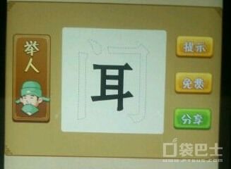 联的成语，联的成语开头