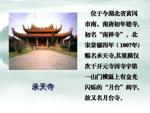 记承天寺夜游表达了作者怎样的思想感情，记承天寺夜游原文