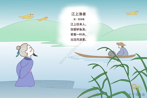 江上古诗带拼音版