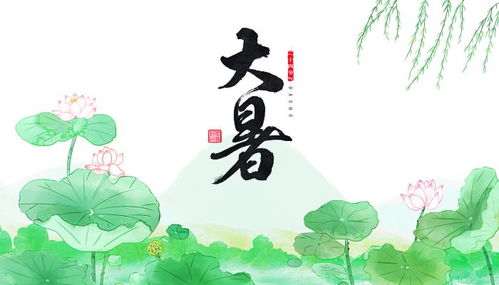 大暑是什么时候几月几日