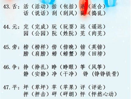 险字怎么组词